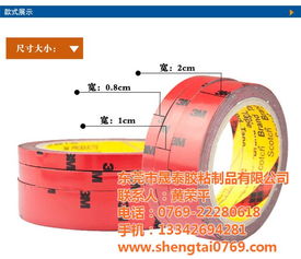 汽车泡棉胶带出售 汽车泡棉胶带 晟泰胶粘制品 查看