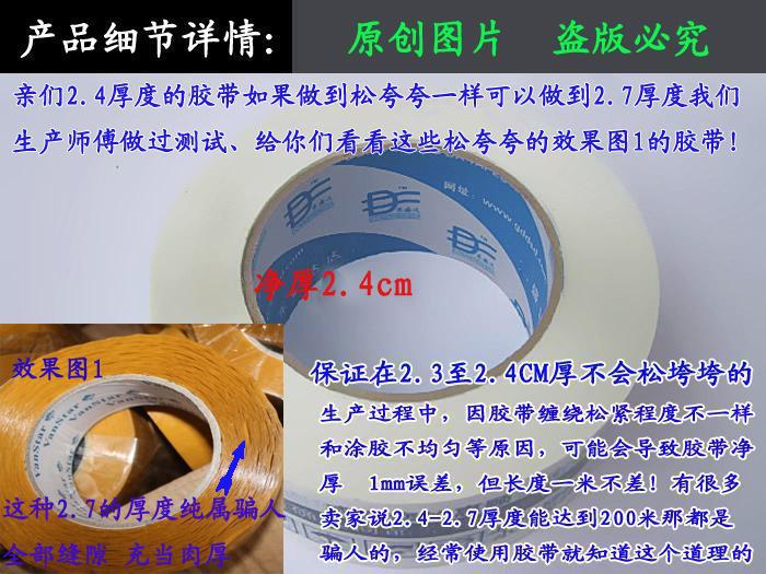 【封箱胶带 淘宝卖家专用 有字 不透明包邮 厂家直销42cmx24cm净厚】价格,厂家,图片,警示带/标识带,河源市东盛达包装材料-